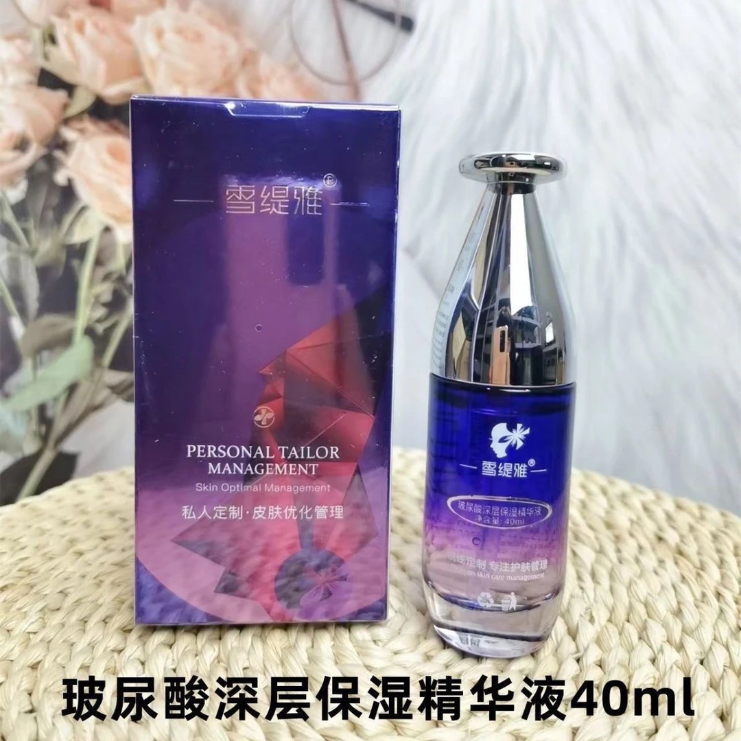 雪缇雅精华液玻尿酸深层保湿原液面部精华40ml化妆品