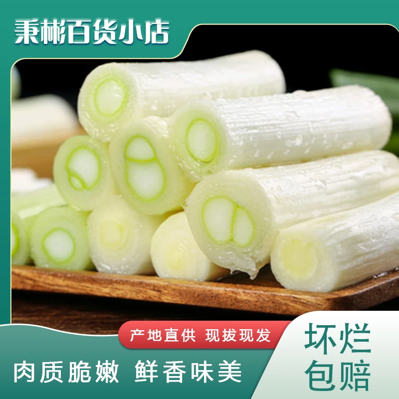 正宗精品章丘大葱礼盒3斤装章丘大葱水果大葱山东大葱大梧桐