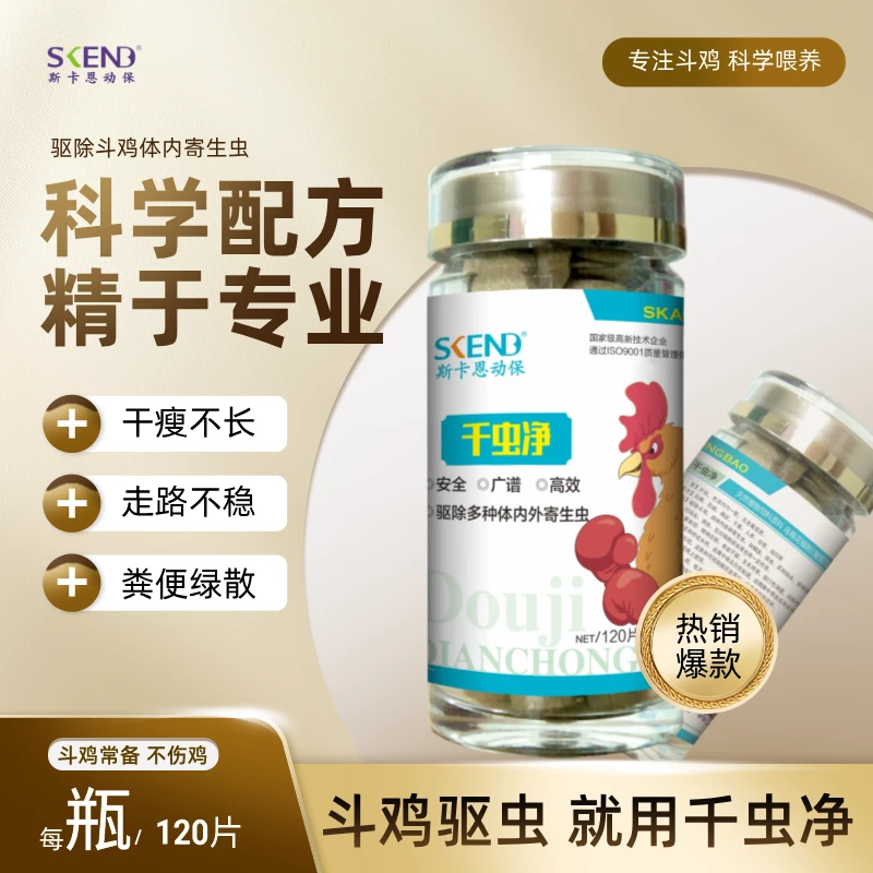 斗鸡千虫净宠物通用 天然植物饲料原料 乌梅花椒粉（复配型）专业