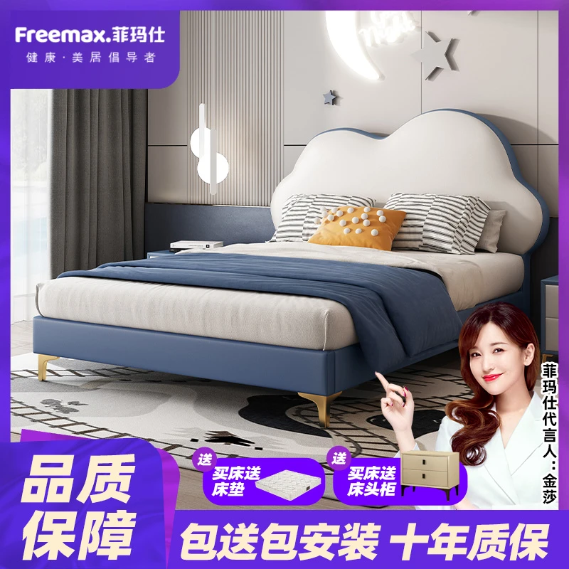 Freemax/菲玛仕简约现代云朵床儿童床男孩女孩卧室实木真皮单人床