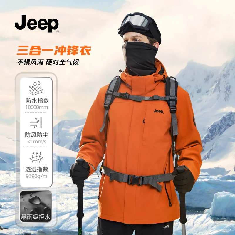 JEEP吉普加绒2024秋冬新款冲锋衣男户外三合一两件套情侣女外套