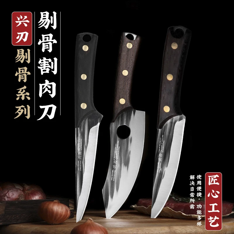 兴刃屠宰刀剔骨刀锻打工艺剔骨刀户外剥皮切肉切片刀厨房专用刀具