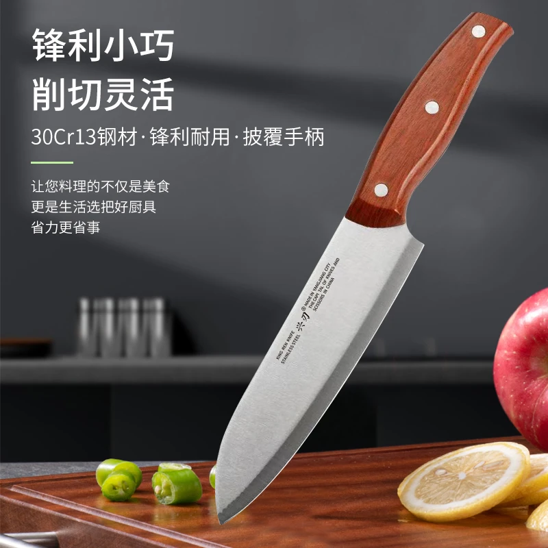 兴刃菜刀削皮厨师刀料理刀家用多功能不锈钢厨刀削刀请勿中差评
