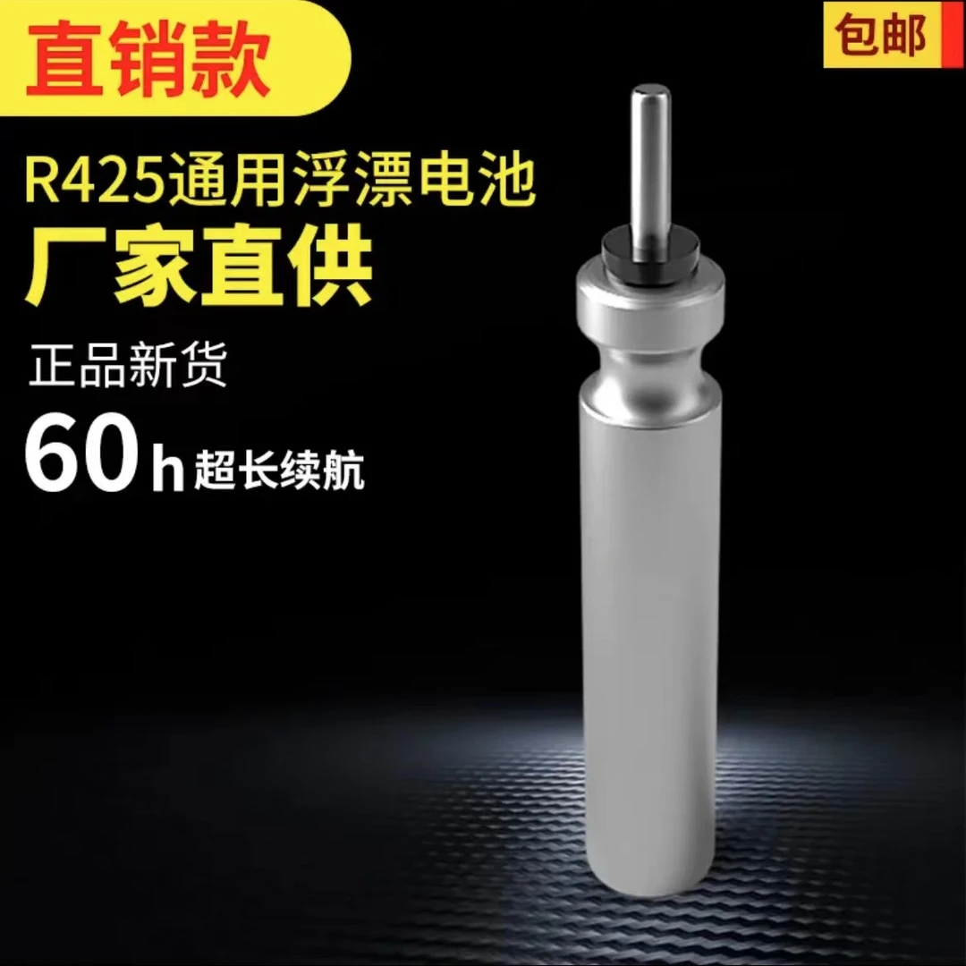 正品电子漂电池通用野钓电池浮漂电池渔具电池CR425电池