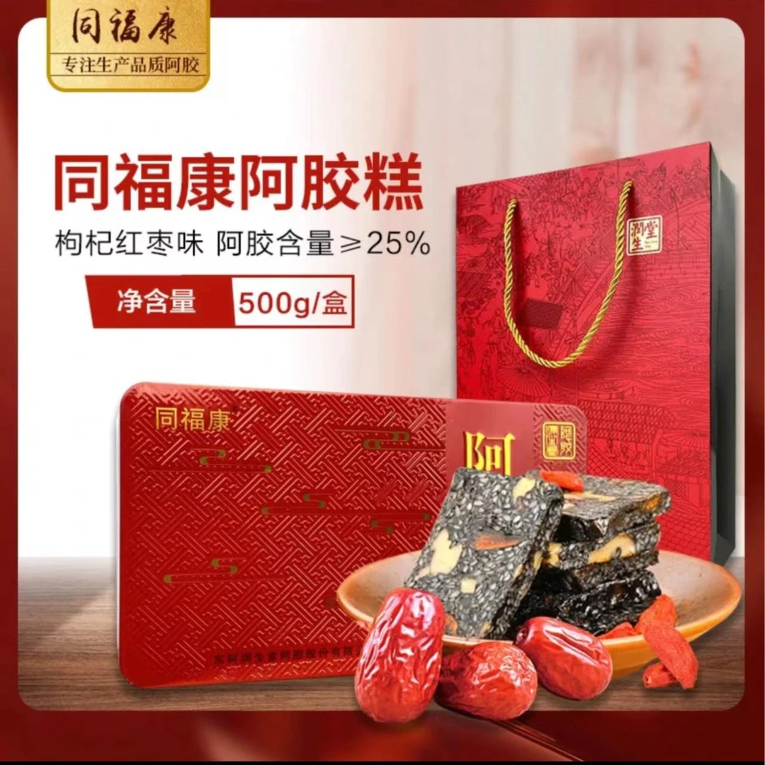 同福康阿胶≥25%正品阿胶糕500g*2盒 妈妈补品纯手工礼盒女人包装