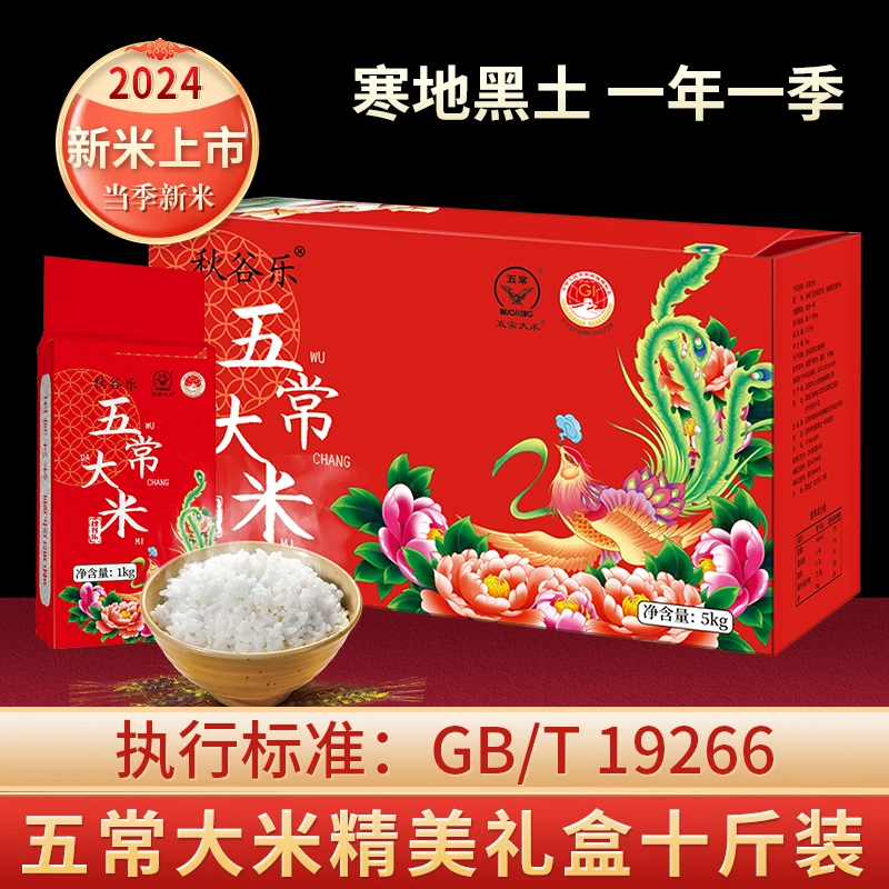 【买十送一，多买多送】50KG装稻香2号新米2024年米农家自产自销真空