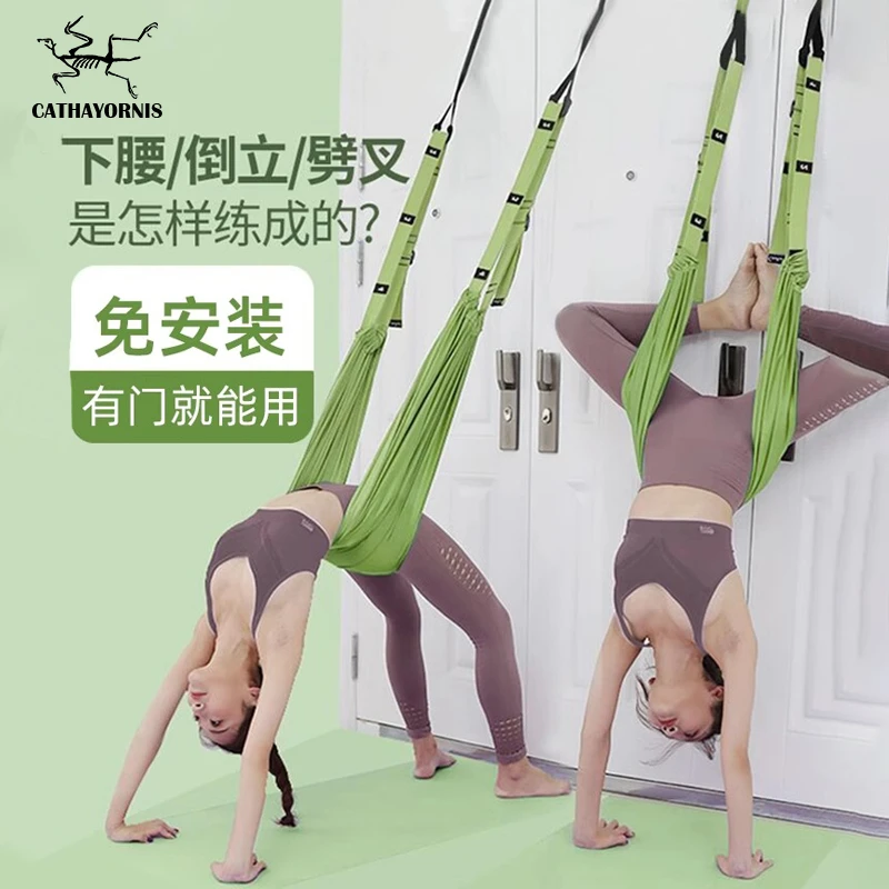 空中瑜伽吊绳家用开肩开背瑜伽弹力带一字伸展带无弹力挂门瑜伽绳
