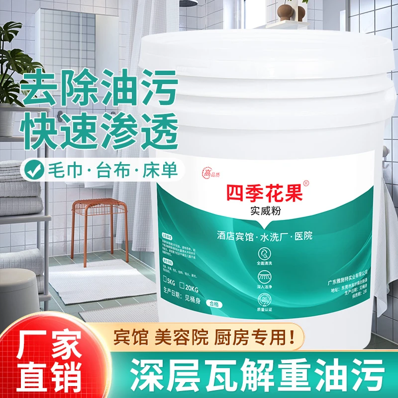 美容院按摩房养生馆专用去精油异味去精油印祛除重油污实威粉