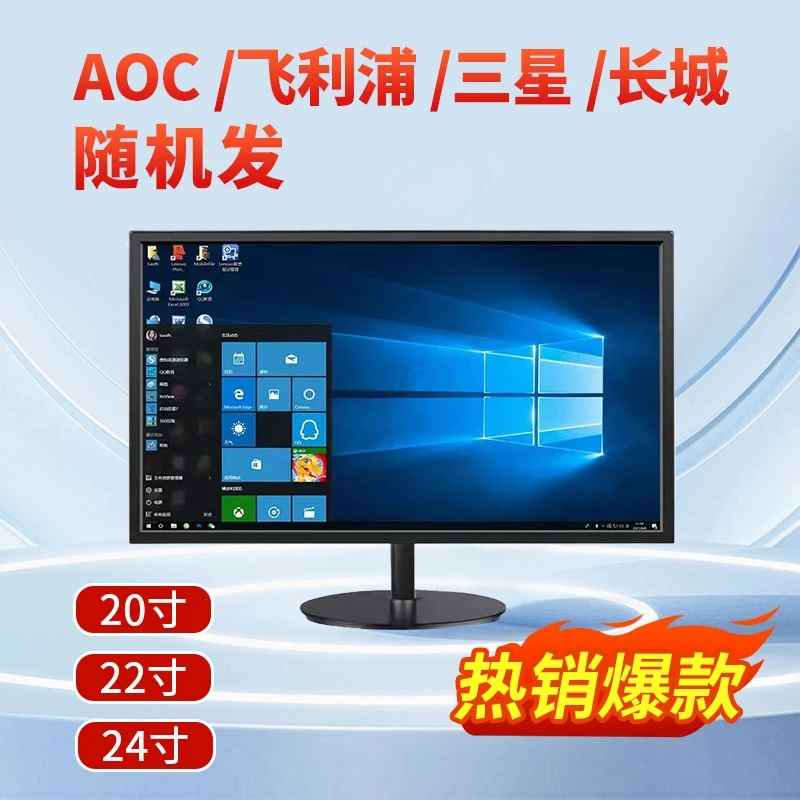 9新  9新台式显示器品牌随机显示器二手显示器显示屏电脑显示屏
