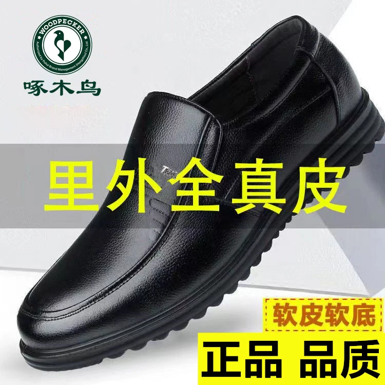 啄木鸟男鞋新款商务休闲皮鞋男士真皮头层牛皮中年爸爸镂空夏季男