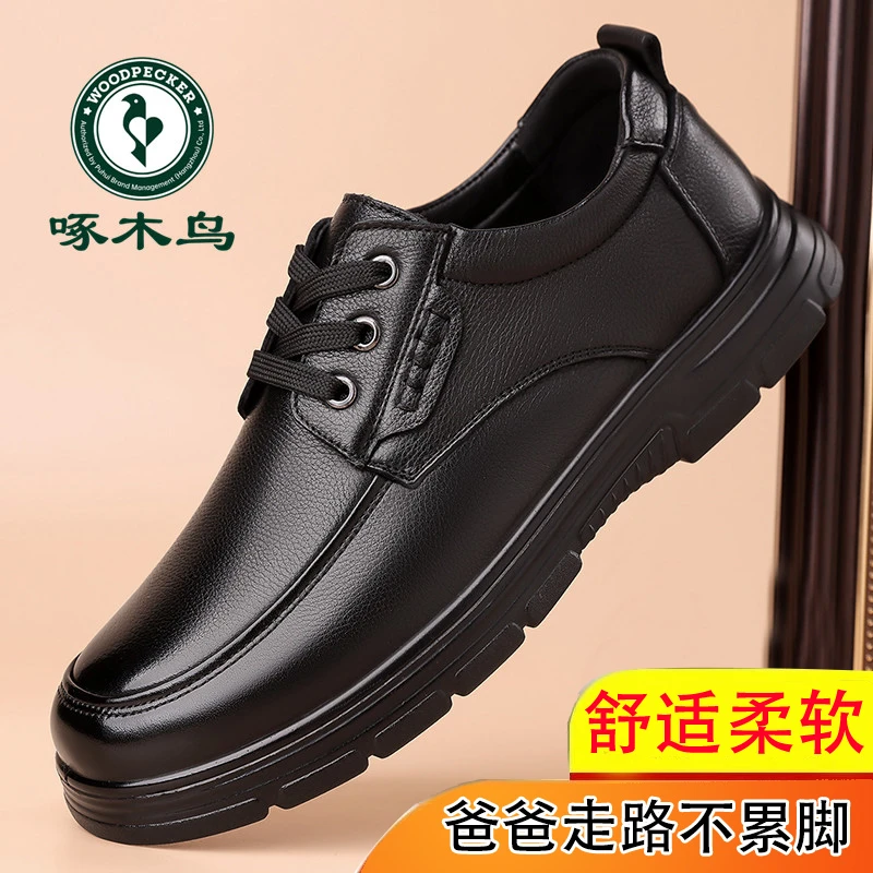 啄木鸟男鞋新款商务休闲皮鞋男士真皮防滑软皮软底中老年爸爸鞋子