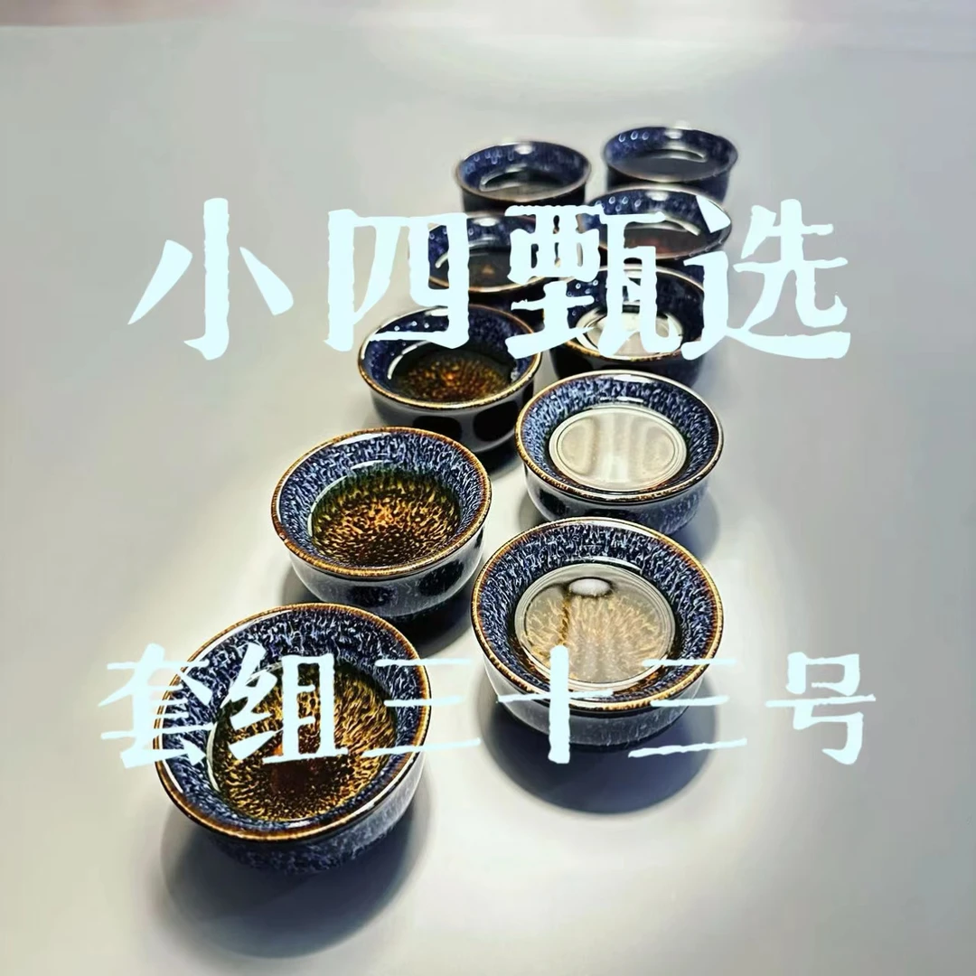 【小四甄选】2.1茶套组A三十三号