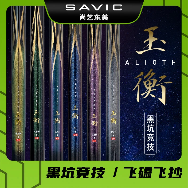 尚艺东美玉衡二代-黑坑竿轻身轻硬调手竿台钓罗非鲤鱼北斗七星