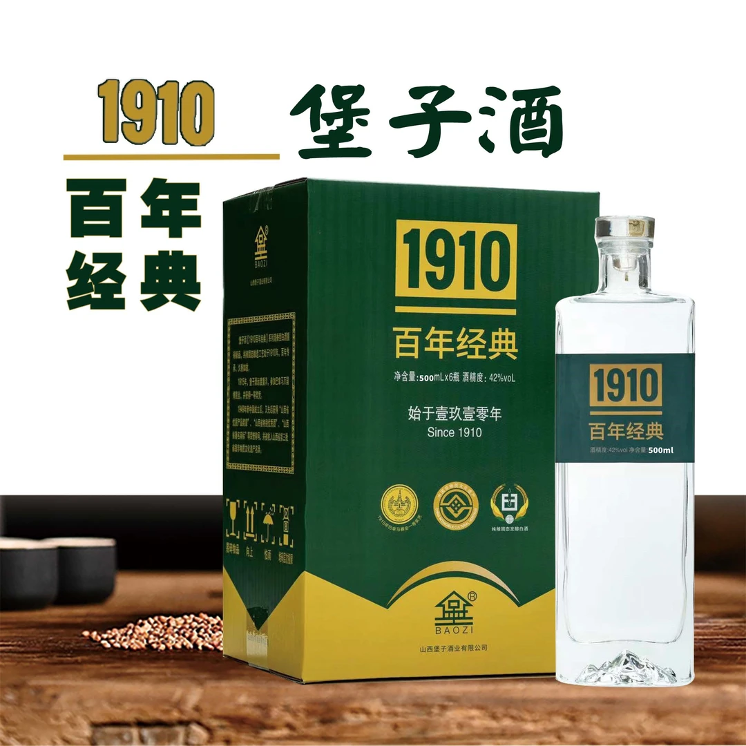 堡子(单瓶)省级非遗经典纯粮酿造白酒1910清香型白酒42度500ml