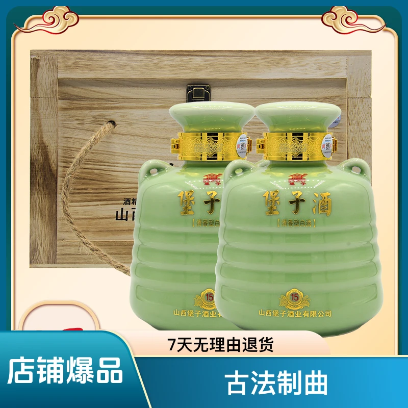 堡子53度1000ml/瓶纯粮食清香型白酒高档礼盒佳酿经典53度1000ml