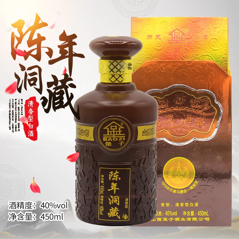 堡子洞藏10高端清香型纯粮陈酿宴请送礼陈年白酒礼盒装40度450