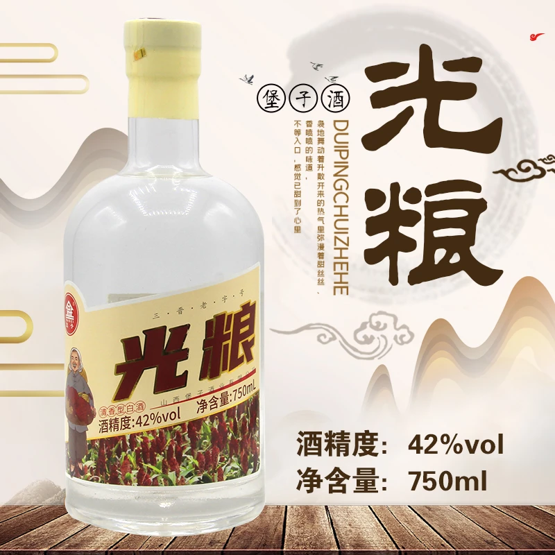 堡子山西省级非遗送礼古法白酒清香型42度750ml*6瓶整箱42度750ml