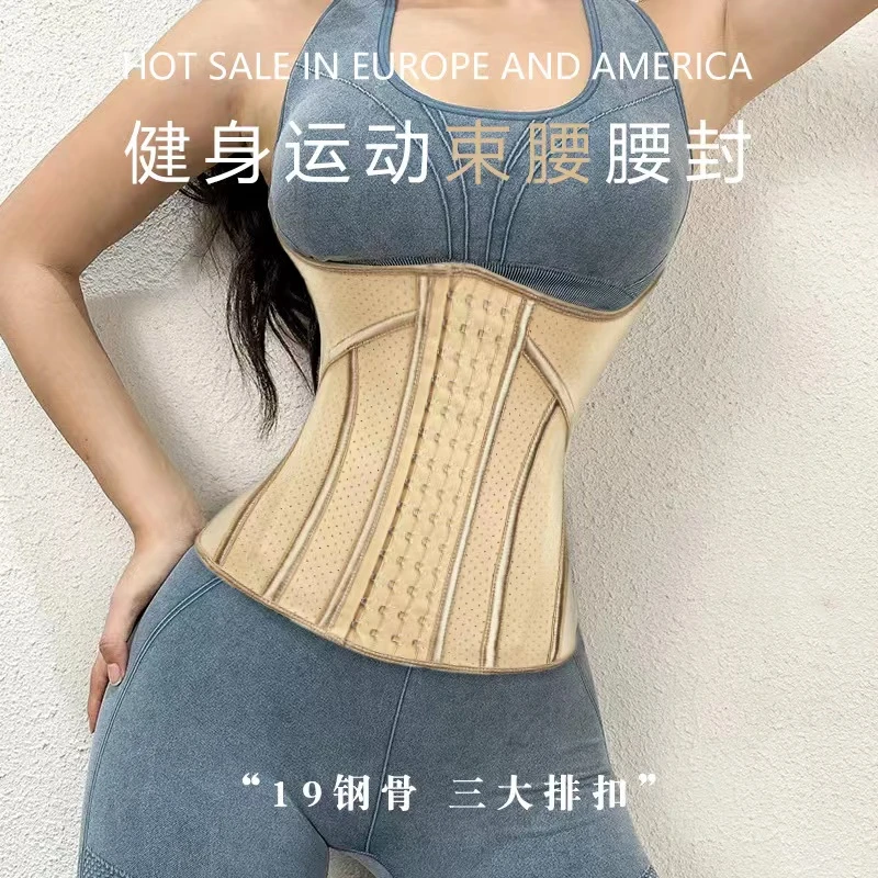 新款韩版收腹带女束腰封健身运动束腹肚子神器产后收腹带薄款塑腰