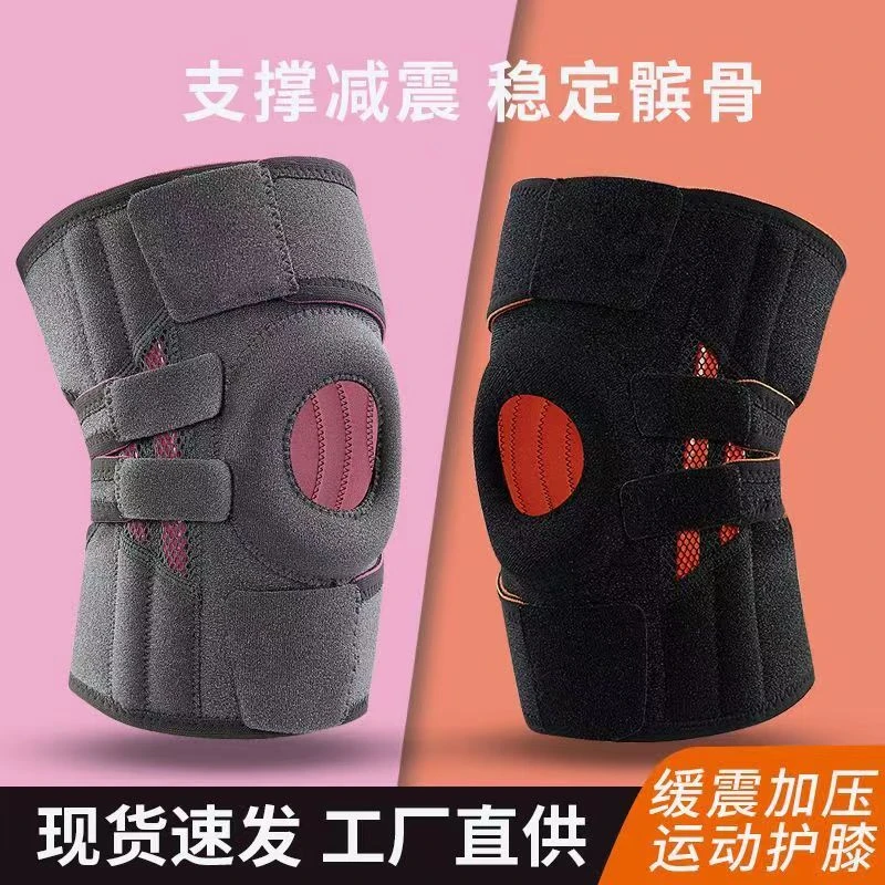 [可调节加压]开放性运动护膝硅胶减震髌骨护膝透气健身专用护膝盖