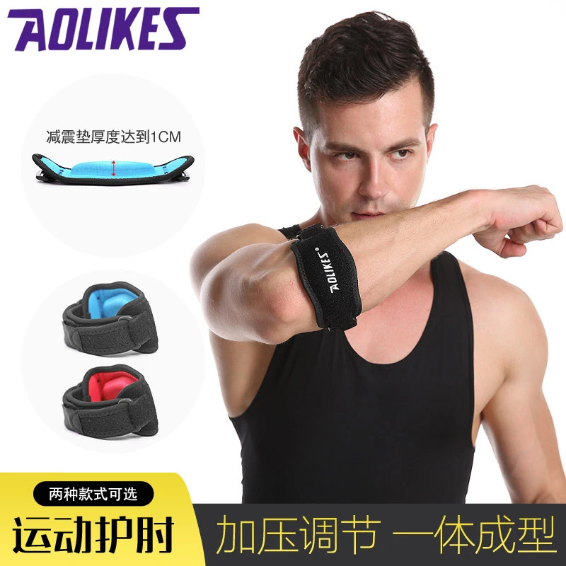 运动篮球护肘 羽毛球加压网球可调节肘部防护海绵护具训练男士
