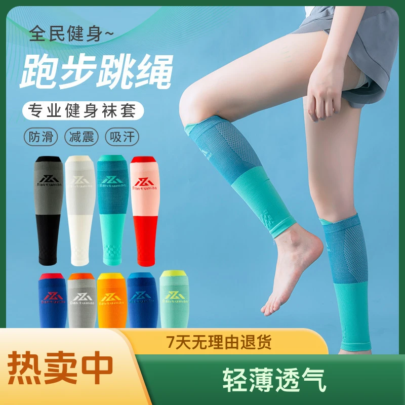 运动护腿套压力小腿套健身户外跑步跳绳骑行爬山护具速干压缩腿套