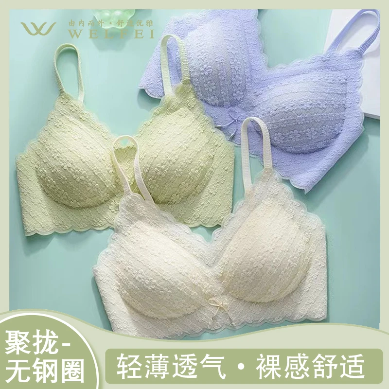 夏季法式蕾丝内衣调整型无钢圈固定杯小胸聚拢女士无痕文胸薄款