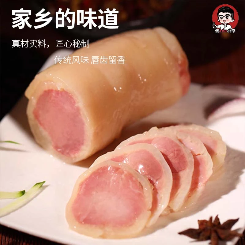 【小李力荐】高沟食美度捆蹄淮安土特产真空包装传统工艺开袋即食