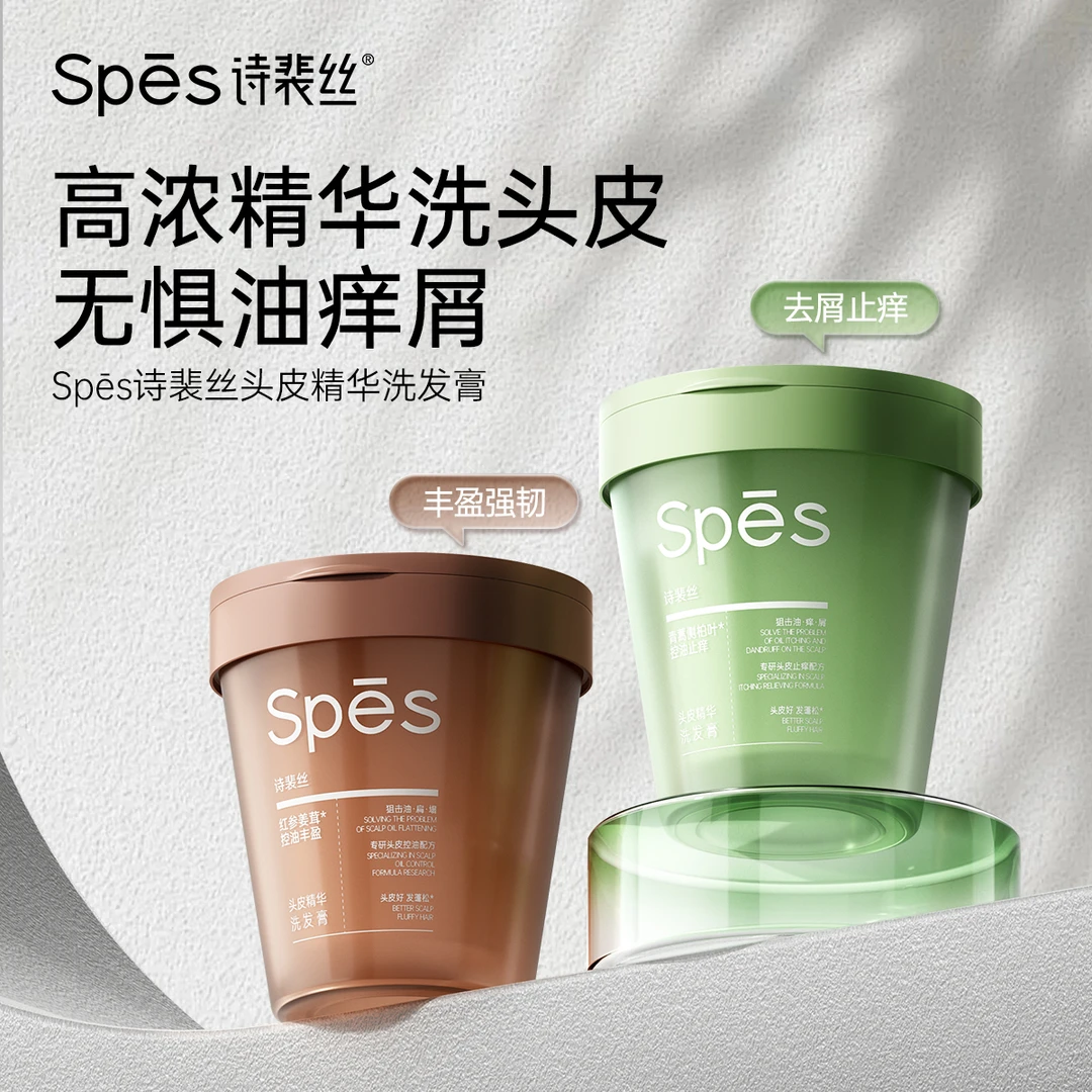 Spes青蒿侧柏叶控油止痒头皮精华洗发膏270g dr