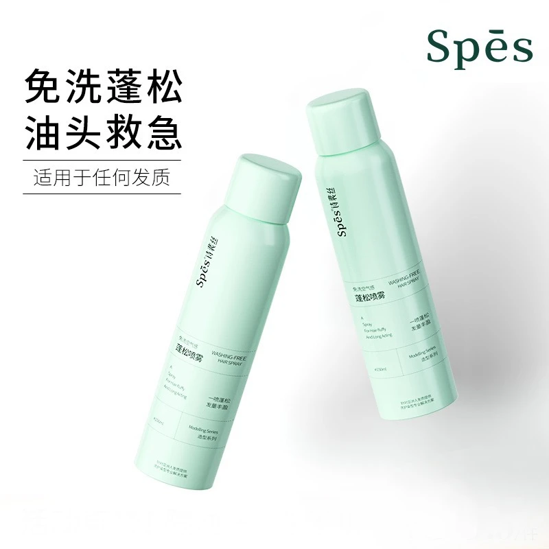 【郭小胖推荐】Spes免洗蓬松干发喷雾150ml