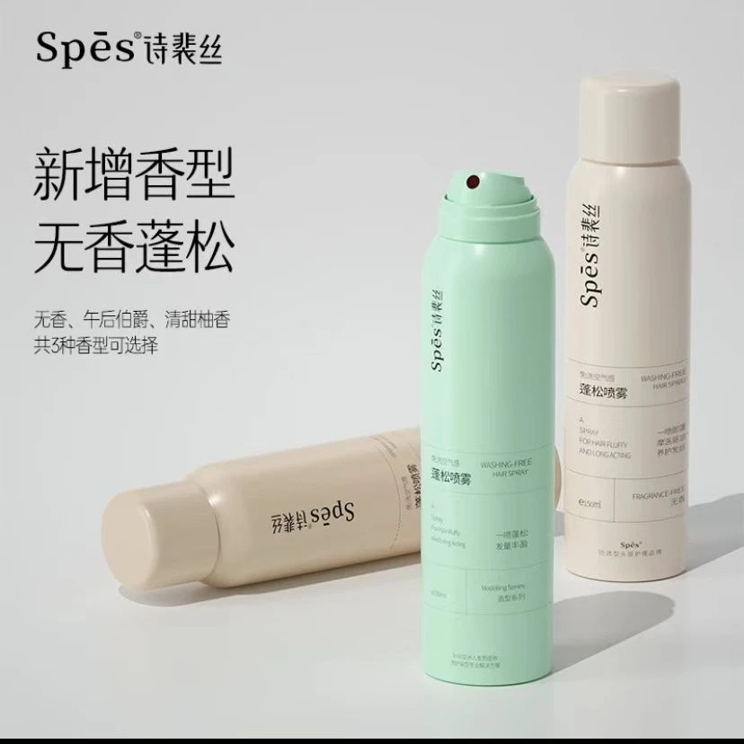 Spes诗裴丝免洗空气感蓬松干发喷雾150ml yj