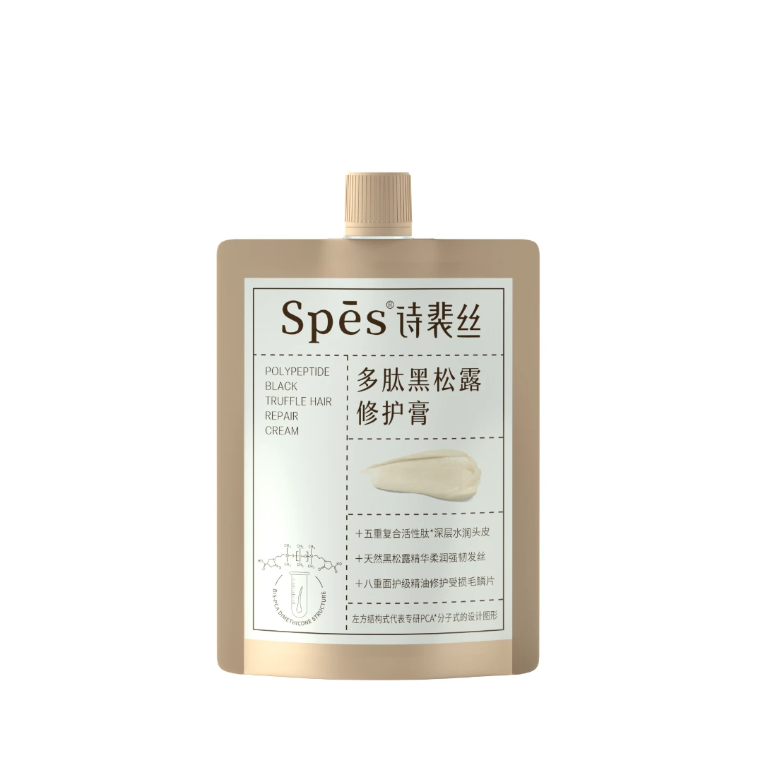 Spes诗裴丝多肽黑松露修护膏50ml
