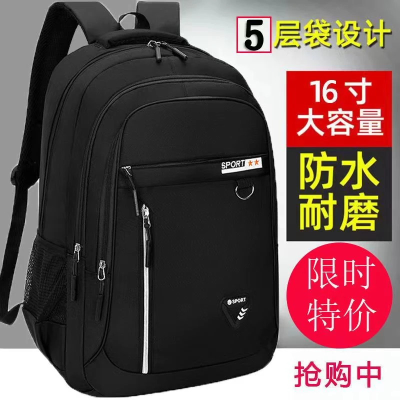 双肩包背包男士旅游包出差旅行包55升书包初高中生大容量防雨耐用