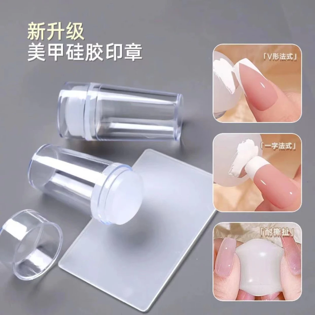美甲店专用硅胶印章指甲造型法式辅助画图案工具