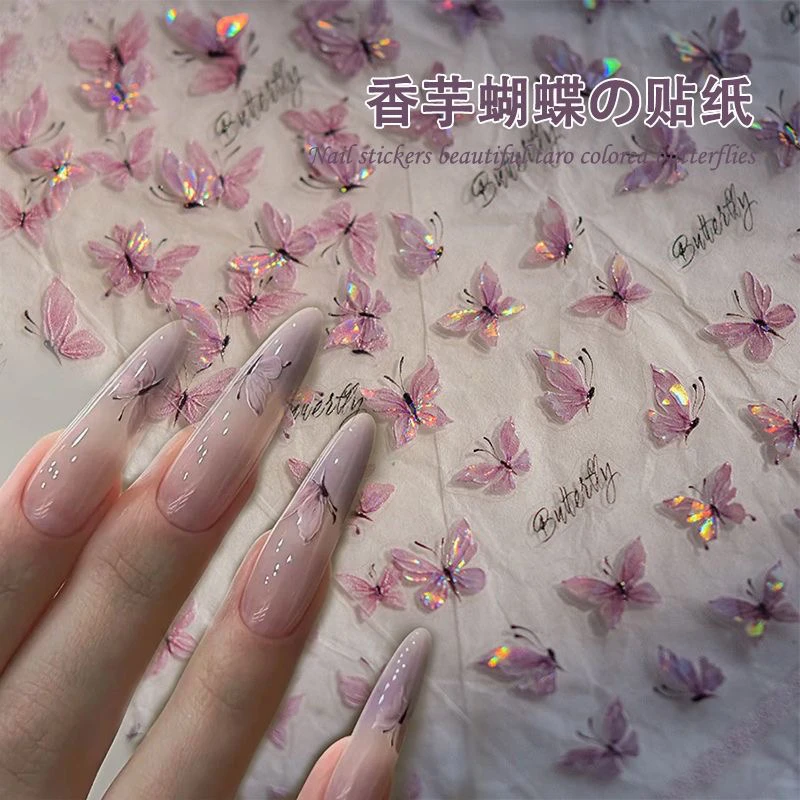 2024新款香芋蝴蝶美甲贴纸新款网红浮雕蓝色指甲美甲小饰品穿戴甲