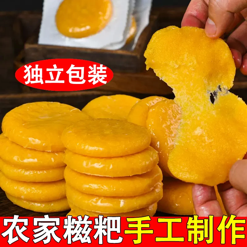 25个糍粑/湖南特产高粱玉米粗粮糍粑手工制作糯米粑粑早餐食品