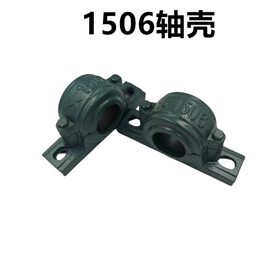 1506轴承座 瓦盒 轴壳  刨分式轴承座 1.43  1.6   1.7斤