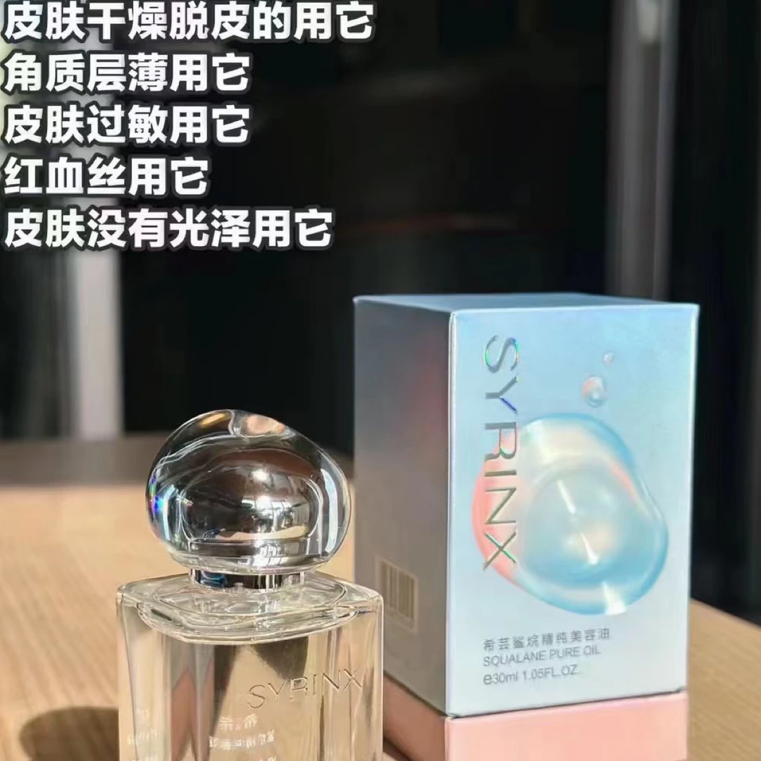 没有试用装以油养肤美容油30ml正装，没有赠品没有试用装