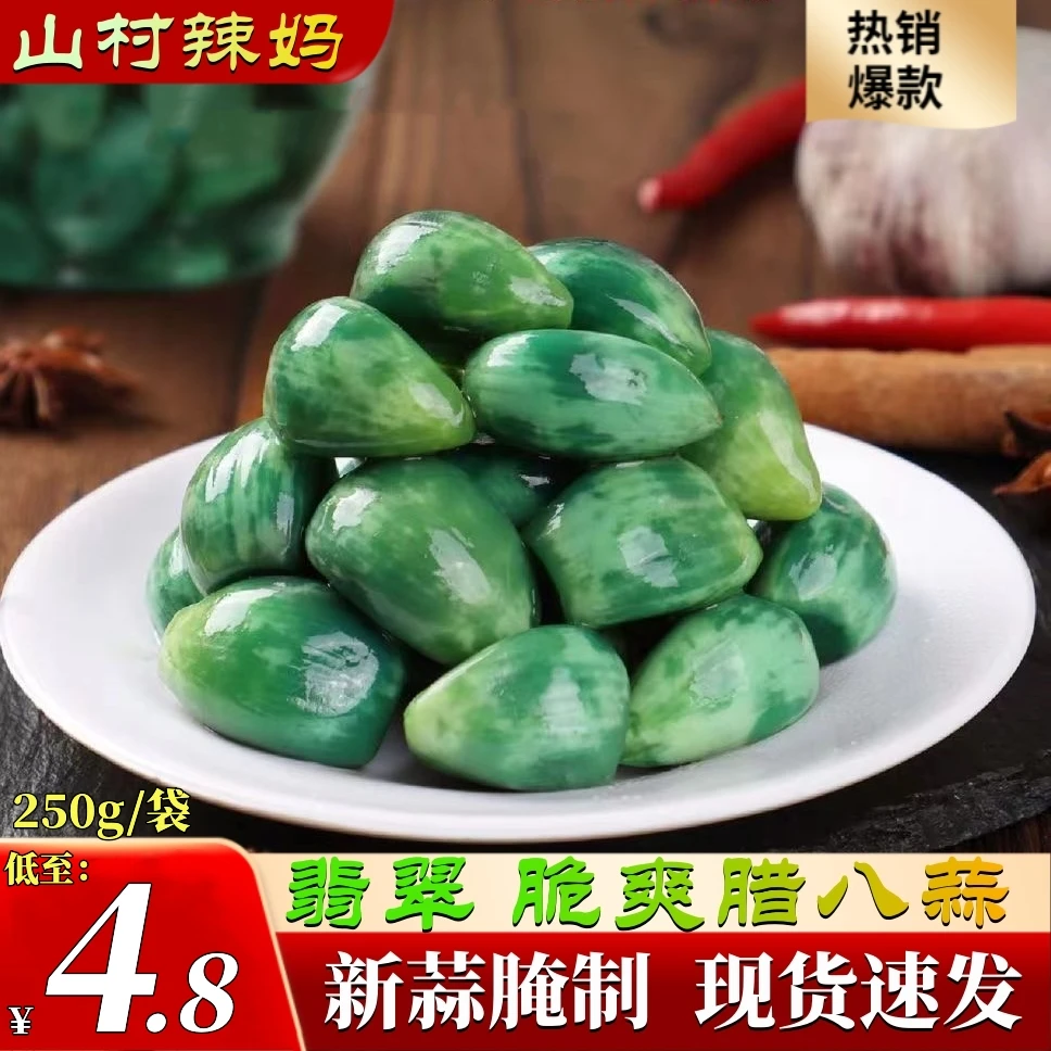 翡翠腊八蒜正宗山东特产醋泡大蒜凉拌菜爽脆腌制泡菜袋装开袋即食