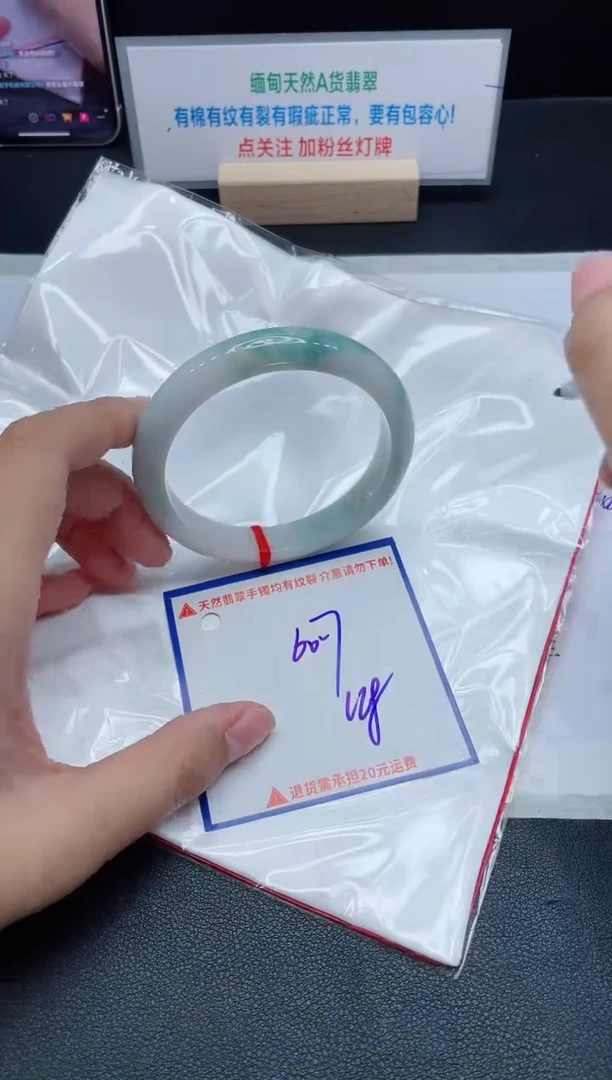【闪购商品】翡翠手镯未镶嵌我