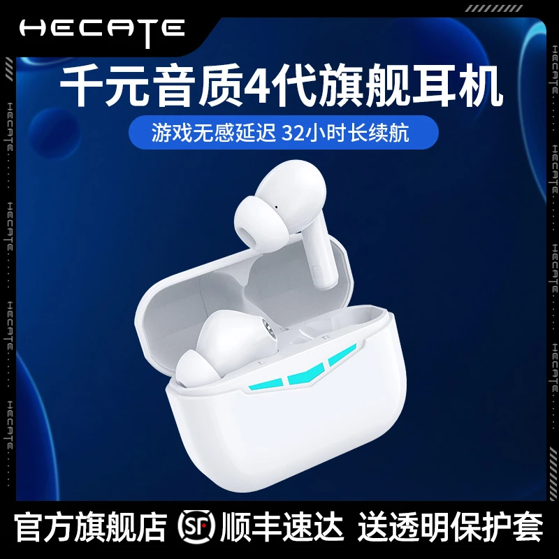 HECATE/漫步者电竞GM3MAX游戏蓝牙耳机入耳式真无线降噪电竞吃鸡