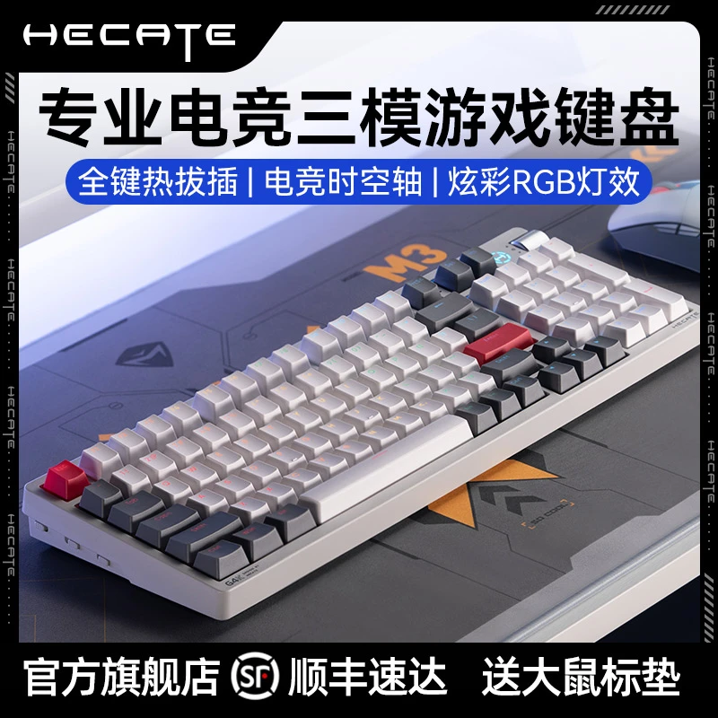 漫步者电竞G4K无线游戏机械键盘客制化热拔插2.4G无线键盘