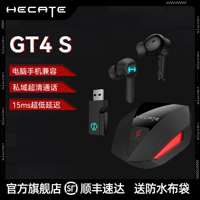 HECATE/漫步者电竞GT4S雷霆版2.4G蓝牙耳机游戏吃鸡专用电脑通用