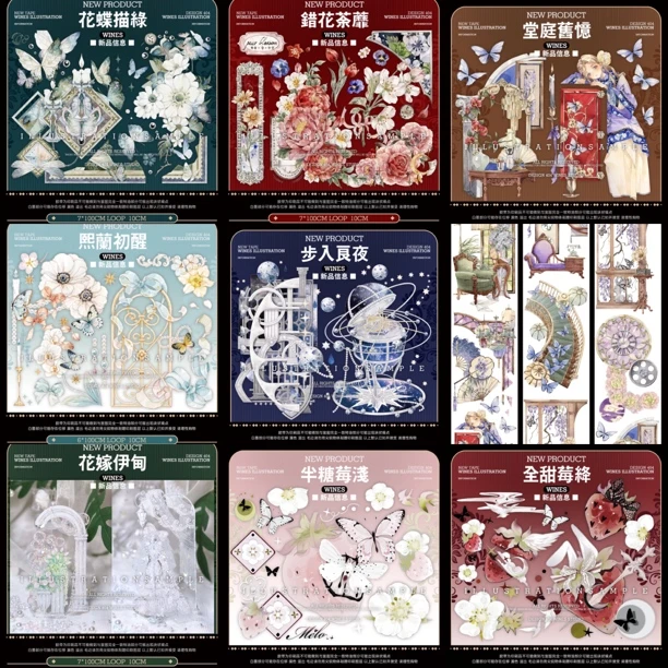 【分装wines】堂庭旧忆  错花荼蘼特殊材质手帐胶带拼贴咕卡 流麻