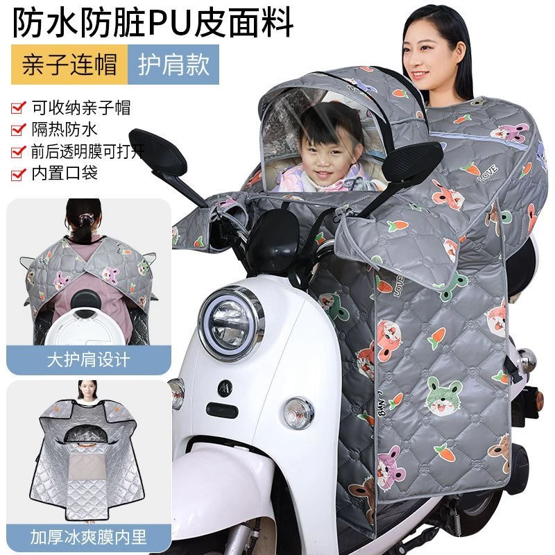 电动车挡风被亲子儿童四季通用春秋夏冬电瓶车双面防水防风防晒罩