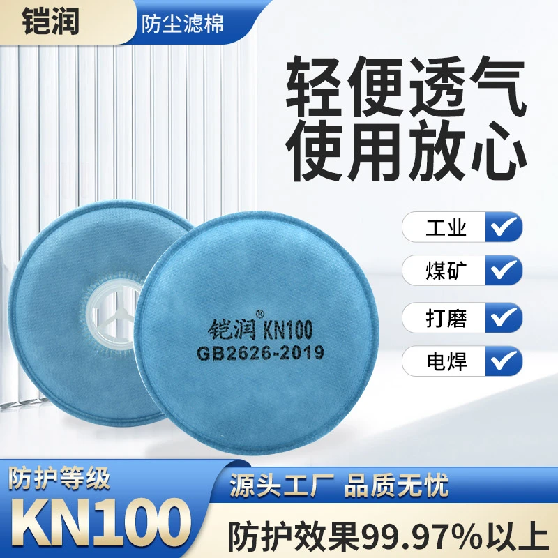 铠润KN100防尘口罩液态硅胶防工业粉尘煤矿打磨煤矿专用防尘口罩