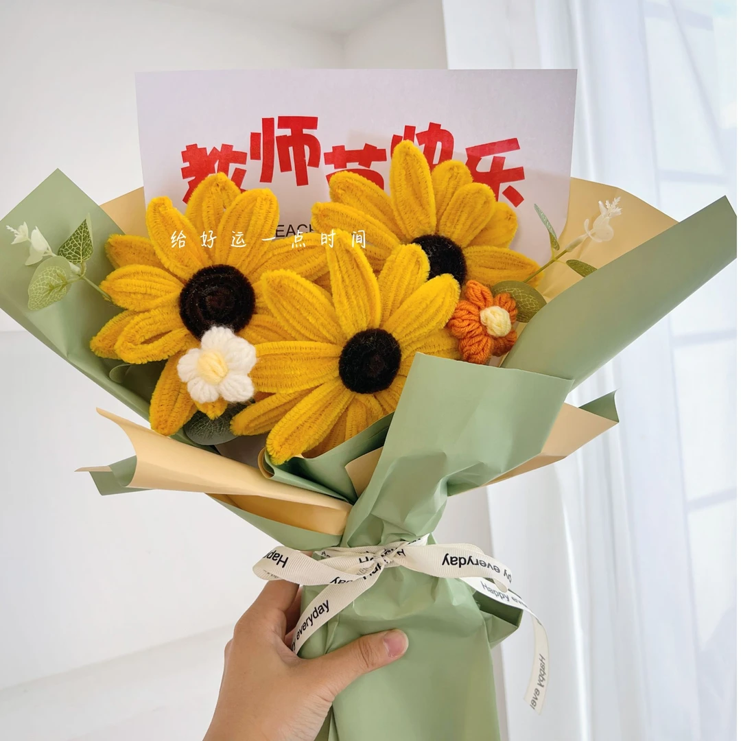 【教师节专属】扭扭棒向日葵成品花束教师节礼物手捧花送幼儿园老师