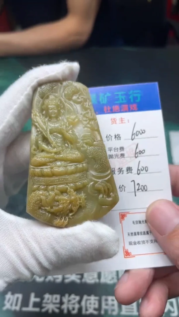 【闪购商品】定制翡翠未镶嵌毛货-不退不换