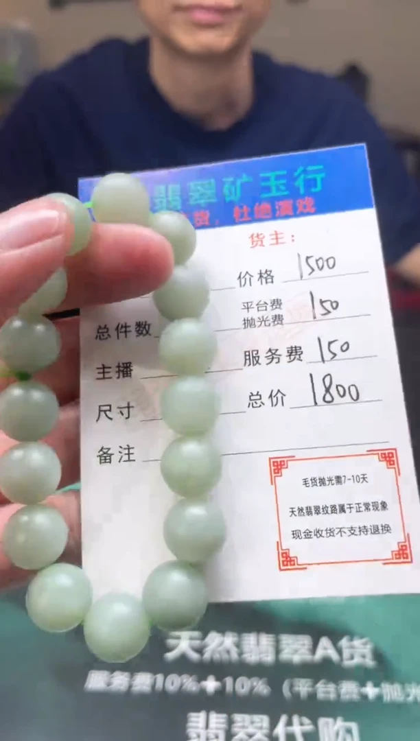 【闪购商品】定制翡翠未镶嵌毛货-不退不换