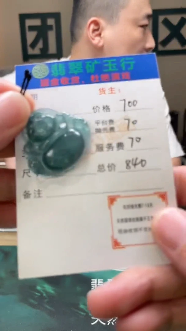 【闪购商品】定制翡翠未镶嵌毛货-不退不换