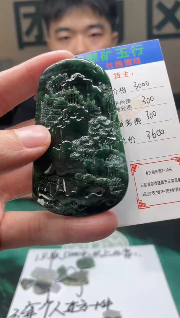 【闪购商品】定制翡翠未镶嵌毛货-不退不换